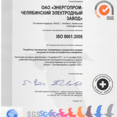 Система менеджмента ОАО «ЭПМ-ЧЭЗ» сертифицирована международными аудиторами
