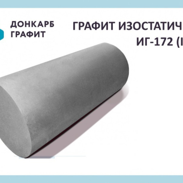 «ДОНКАРБ ГРАФИТ» НАЧАЛ ПРОДАЖУ ИЗОСТАТА ПО СПЕЦЦЕНЕ