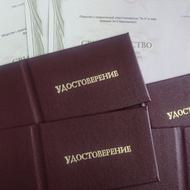 ЭЛ 6 ПРЕДОСТАВЛЯЕТ ВТОРОЕ ОБРАЗОВАНИЕ БЕЗ ОТРЫВА ОТ ПРОИЗВОДСТВА